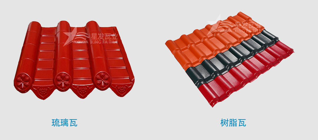 樹脂瓦是傳統(tǒng)的琉璃瓦嗎？